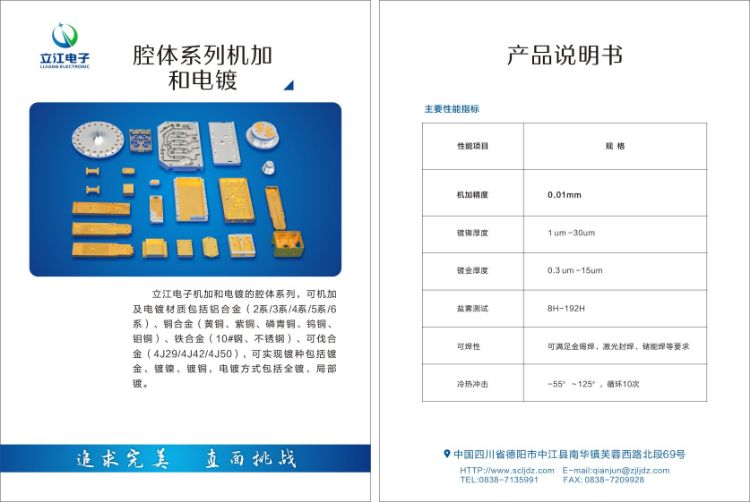 中江立江电子有限公司产品9